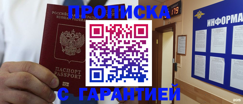 прописка иностранных граждан в Нефтекамске