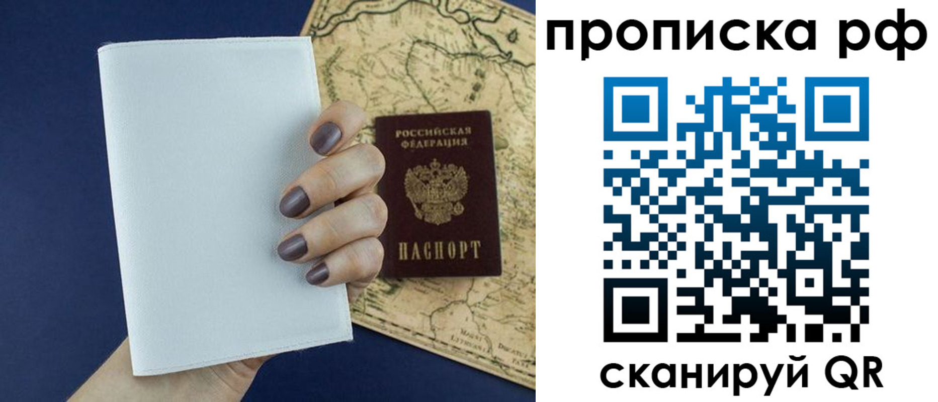 прописка паспорт в Нефтекамске