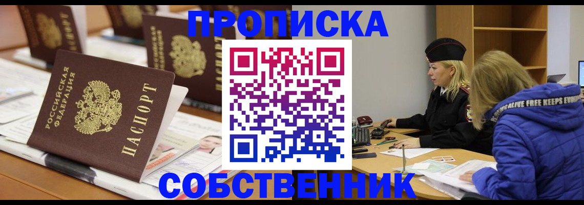 временная регистрация адрес в Нефтекамске