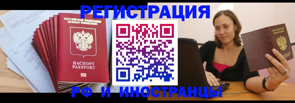 временная регистрация для всех в Нефтекамске