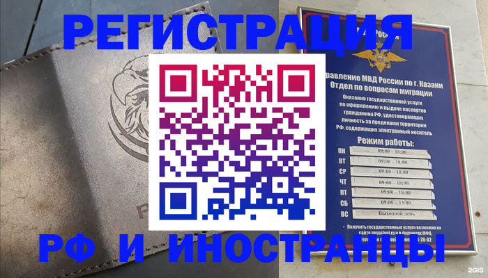 регистрация для школы в Нефтекамске