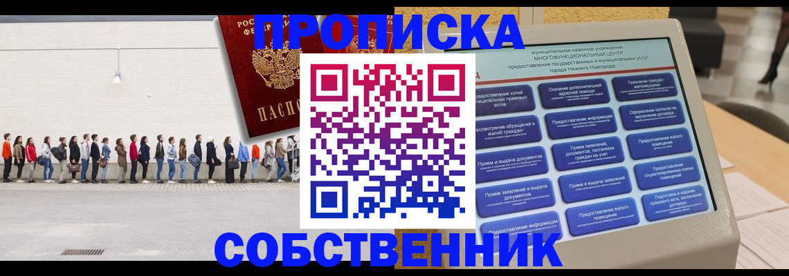 прописка иностранных граждан в Нефтекамске